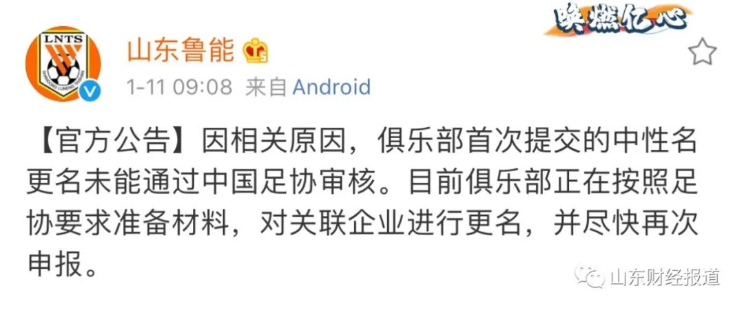 山东泰山足球俱乐部股东变更,中超山东泰山队换帅
