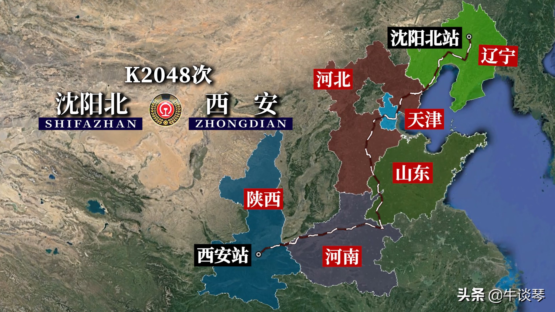 k2048次列车通过秦皇岛,k2046列车运行路线图