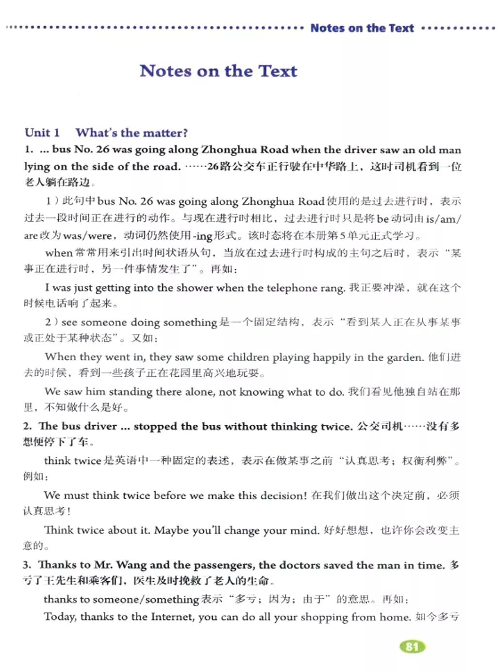 寒假复习预习书英语,人教英语八下预习寒假