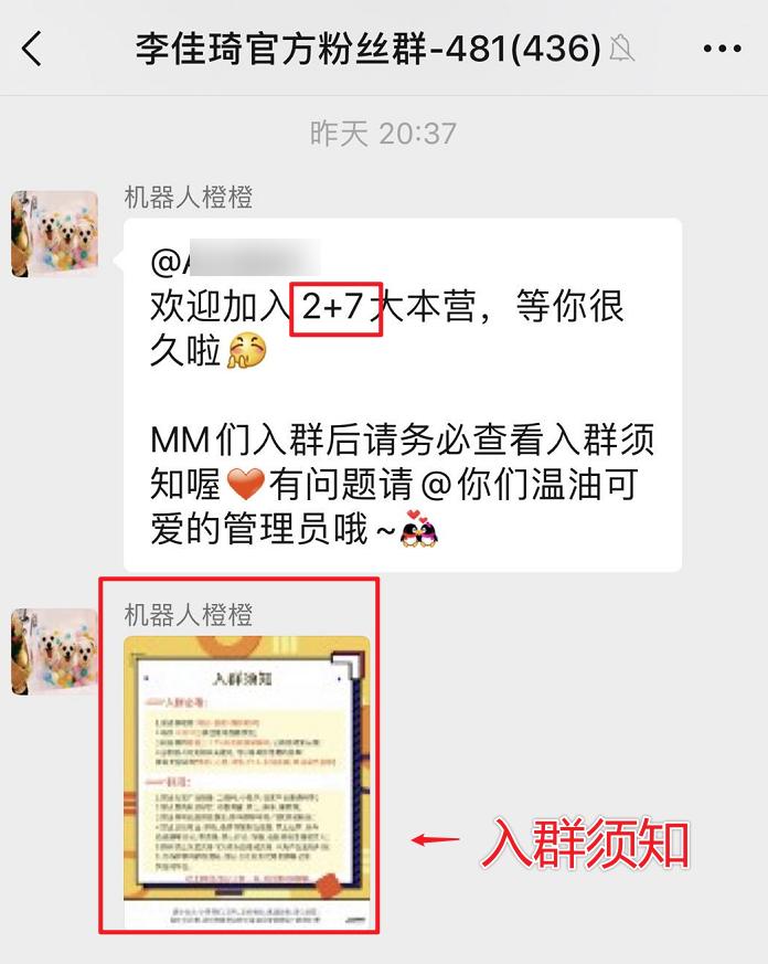 李佳琦的那些官方粉丝群后来都怎么样了？