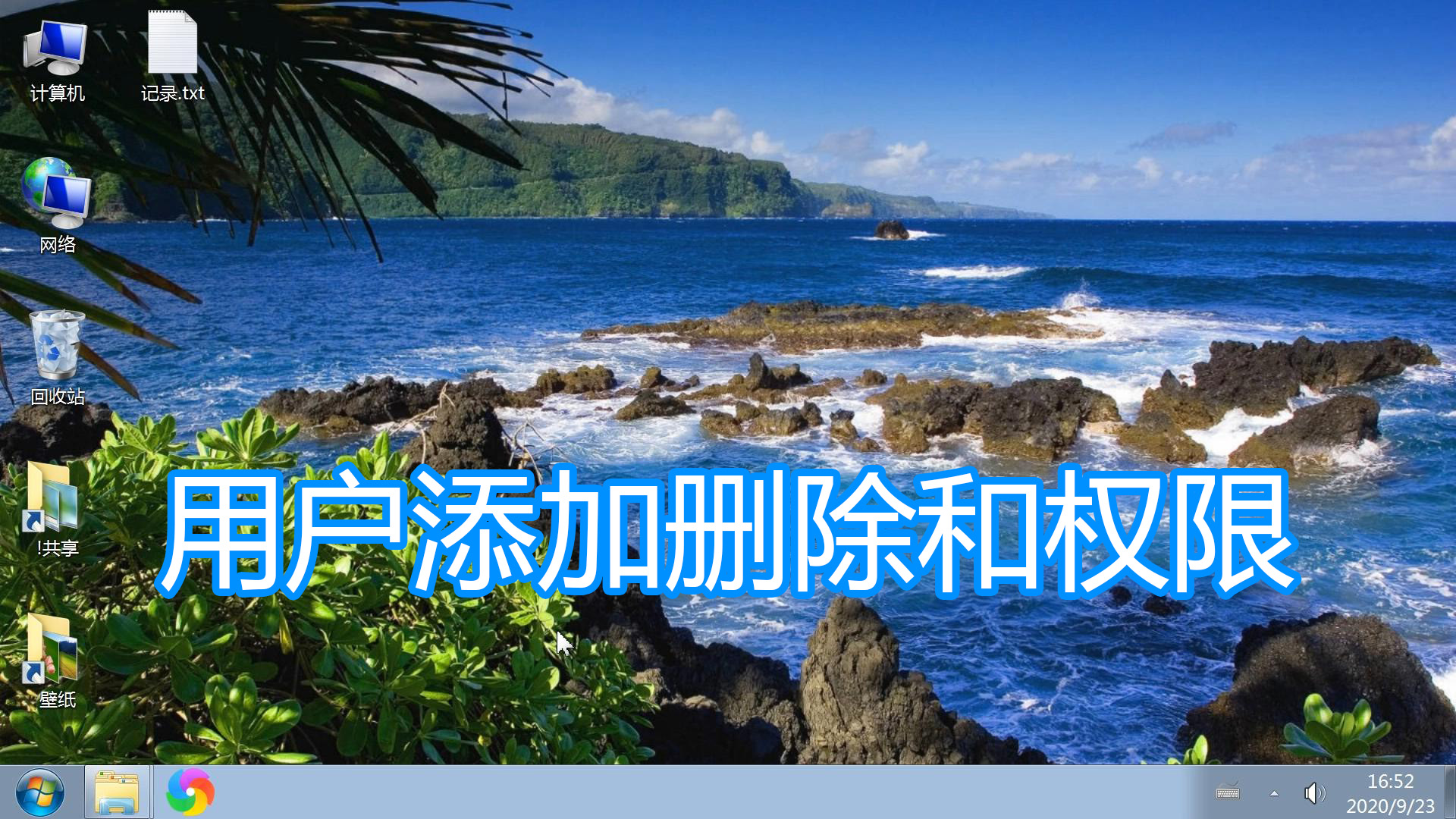 电脑添加用户在哪里删除,电脑怎样删除管理员用户密码