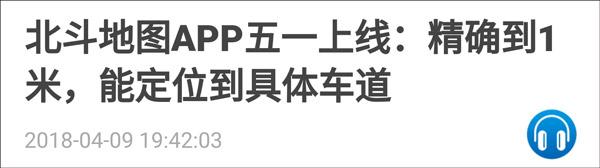 北斗导航和北斗地图怎么下载呀,北斗地图软件用的是北斗导航吗