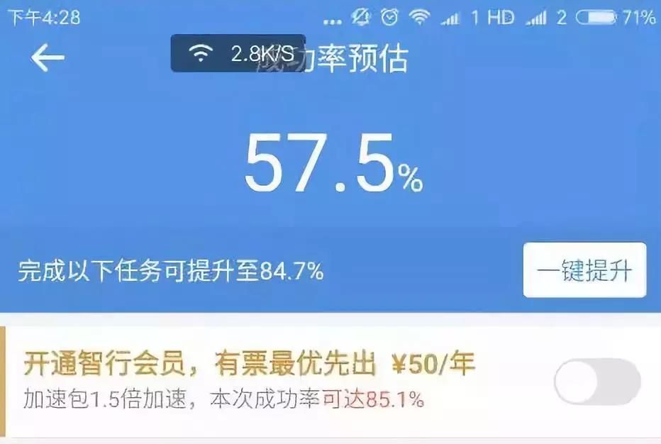 买了加速包抢票又取消订单,买了加速包抢不到能退吗
