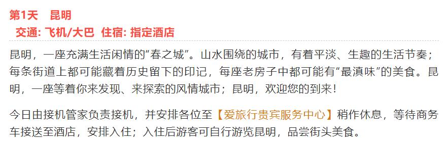 包头天路旅行社,内蒙古天路旅行社