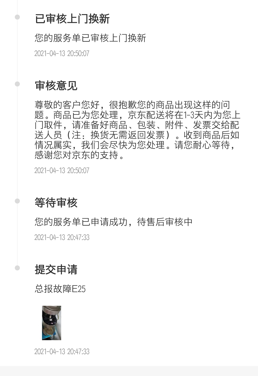 优质的售后服务解决方案,优质的产品售后服务