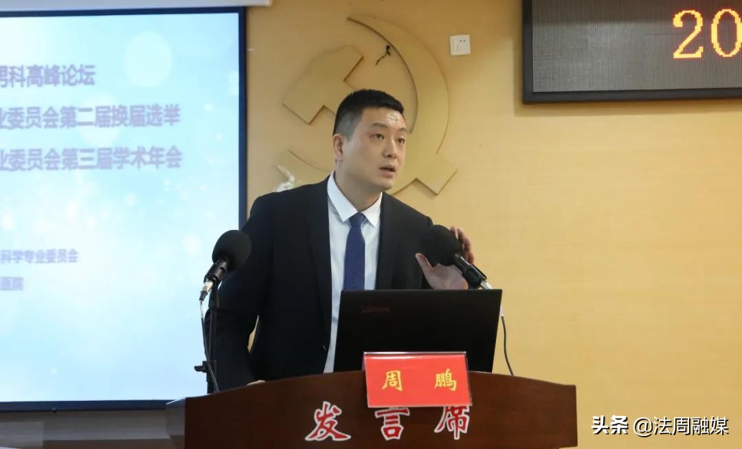 2023泌尿外科全国年会,男科泌尿外科年会