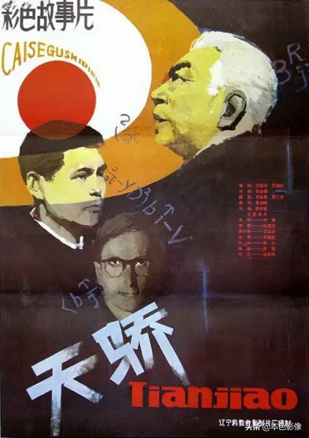 八十年代国产电影大全,国产八十年代电影大全集