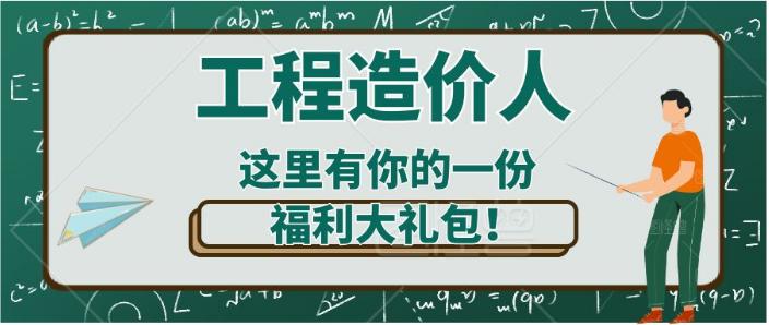 工程预算常用excel计算公式大全,工程量计算表格如何自动计算
