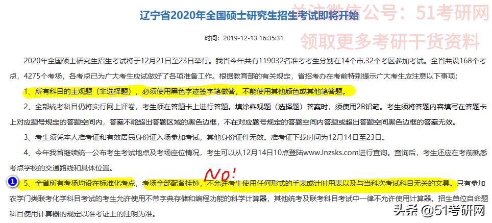 考研初试需要戴耳机进考场吗,考研初试可以戴眼镜吗