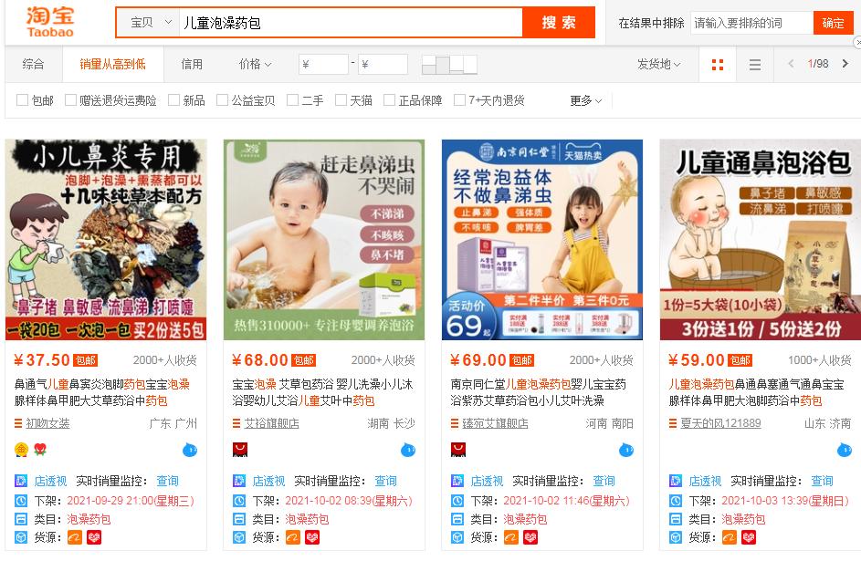 淘宝同行店铺分析表怎么做,淘宝运营如何做市场分析