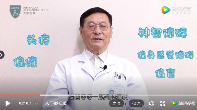 脑出血病因科普视频,脑出血病因有哪些