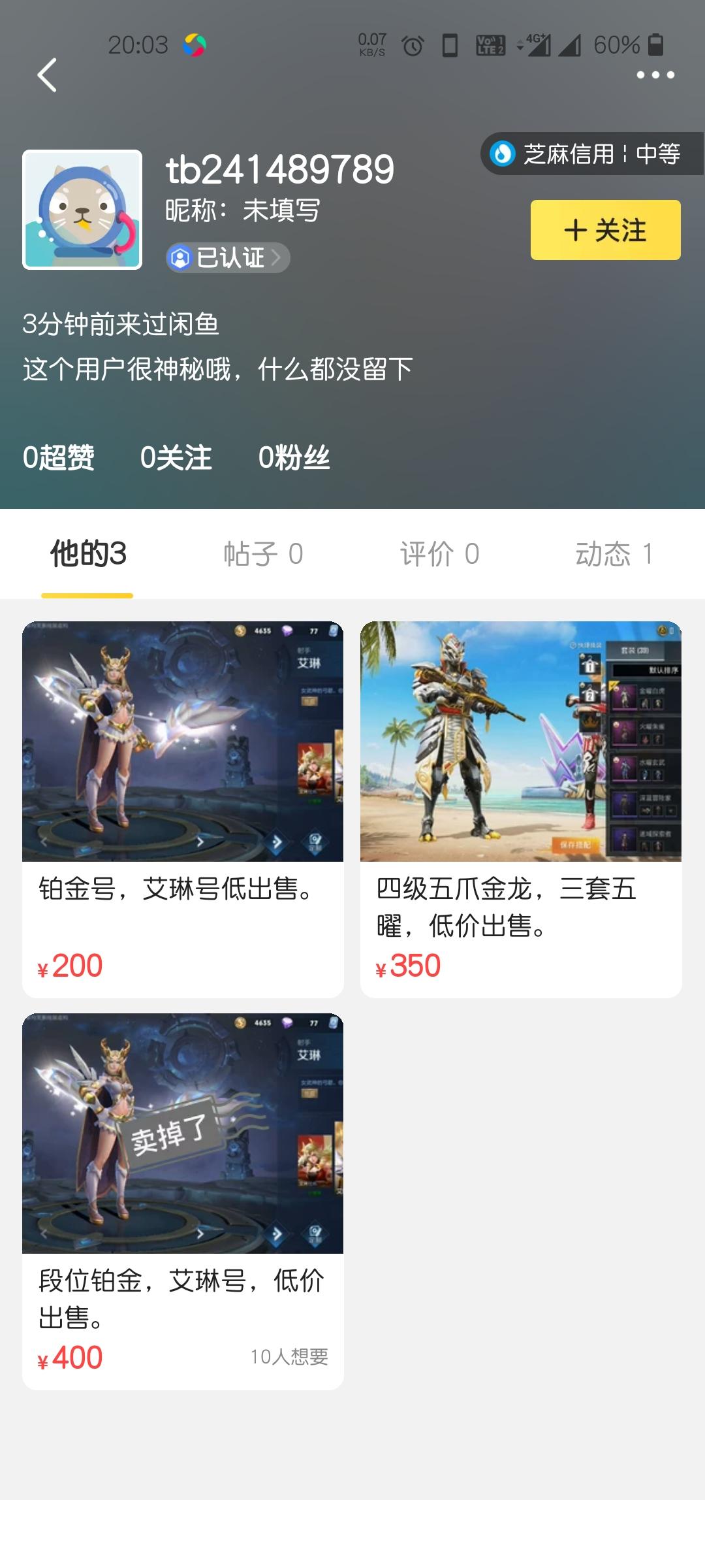 王者荣耀有艾琳的号吗,有艾琳的王者号账号和密码