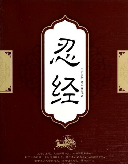 人能百忍则无忧事不三思终有败,人有百忍自无忧事不过三思终有悔