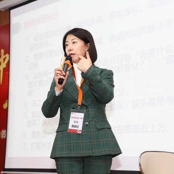 简快戴延红直播课,认识自我整合自我