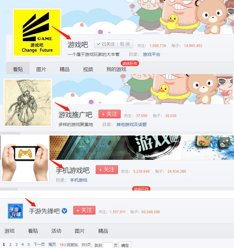 作为一名游戏代理,我该如何利用百度贴吧推广引流呢?