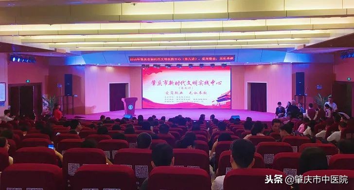 肇庆市中医院成功开展2018年肇庆市新时代文明实践中心第九讲活动