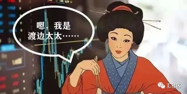 渡边太太对金融的影响,渡边太太炒外汇平台