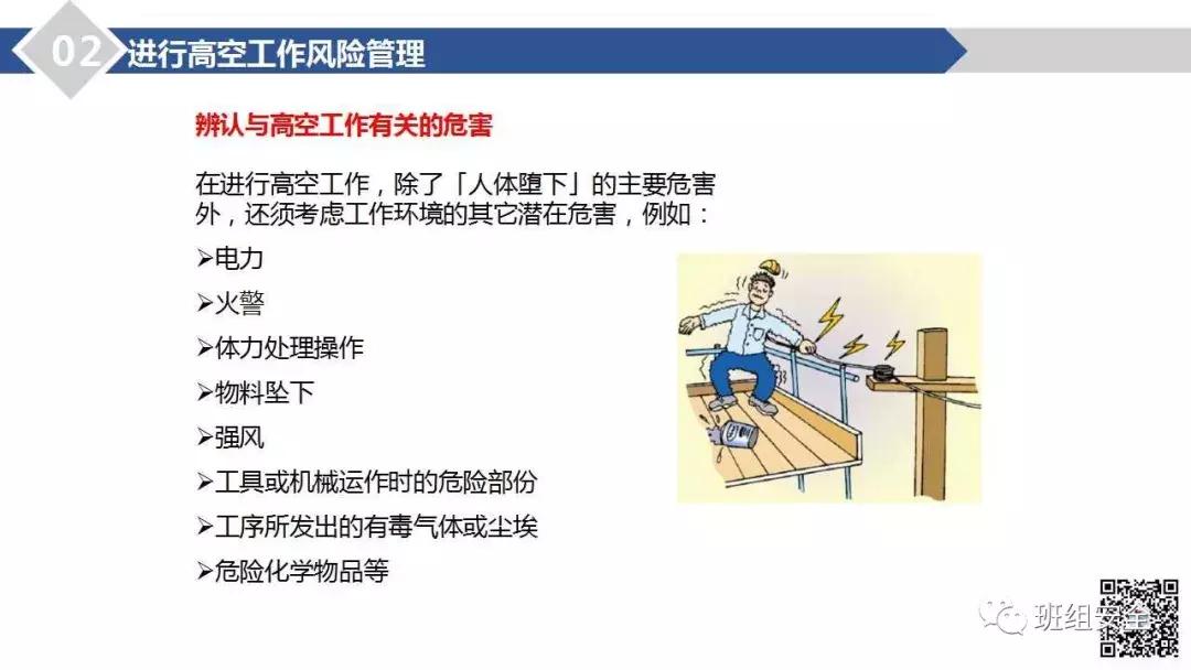安全知识培训ppt完整版,安全专业知识培训课件ppt免费