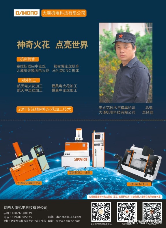 电火花加工招聘信息,电火花加工技工招聘