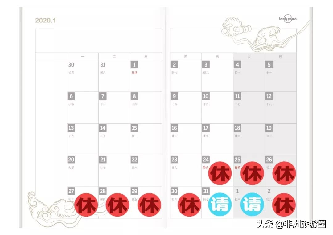 2020详细请假攻略！如何请最少的假拼最长的假期
