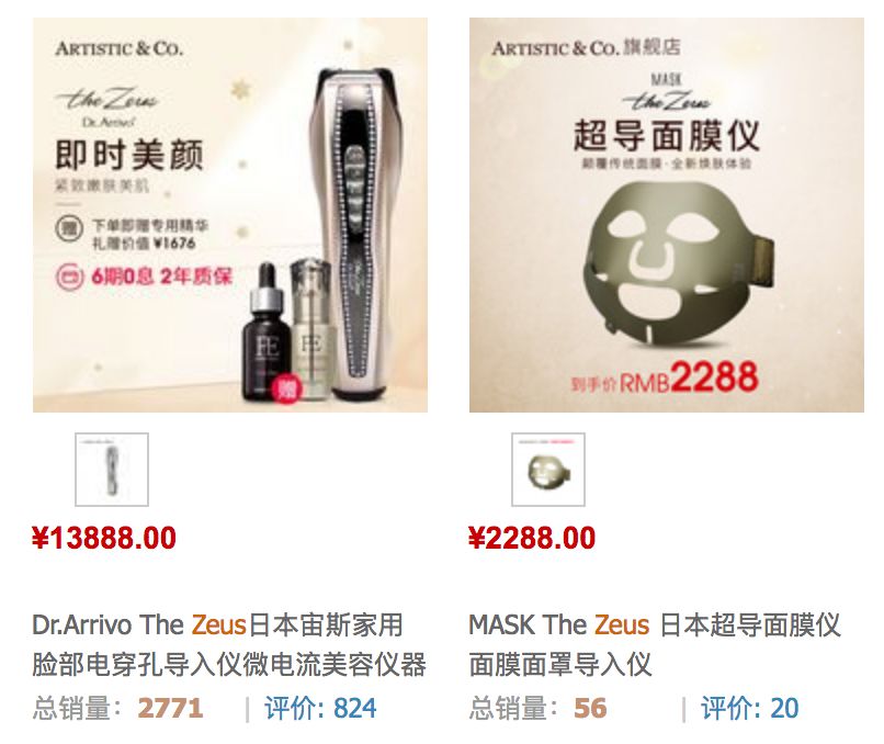 风很大的祛痘仪,风很大的家用美容仪真的值得买吗