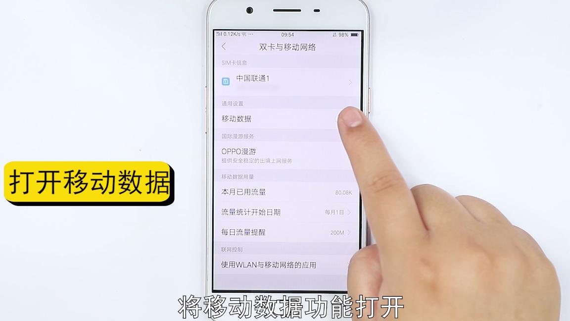 手机打开流量还是无法上网,开启手机流量的方法