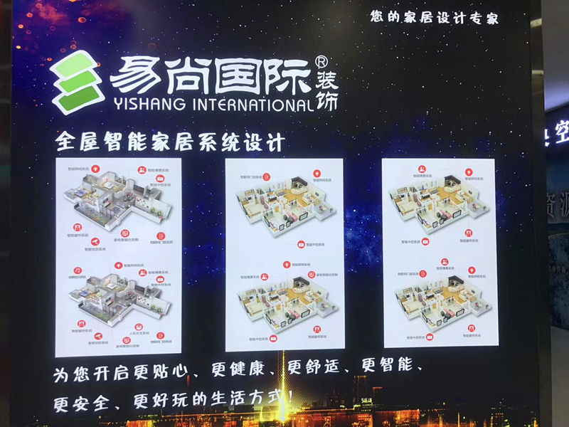 易尚国际优秀店面风采展示-东莞公司