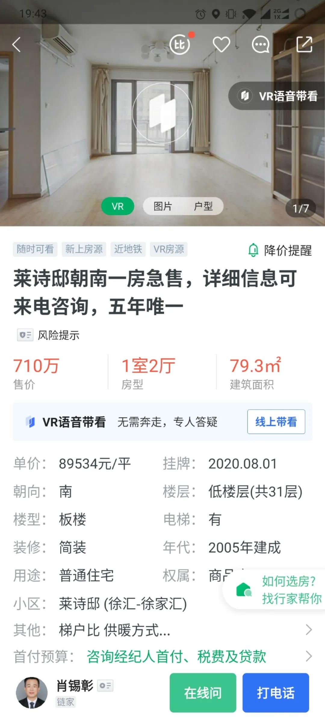 上海中心区凶宅50平只售22万,上海凶宅拍卖