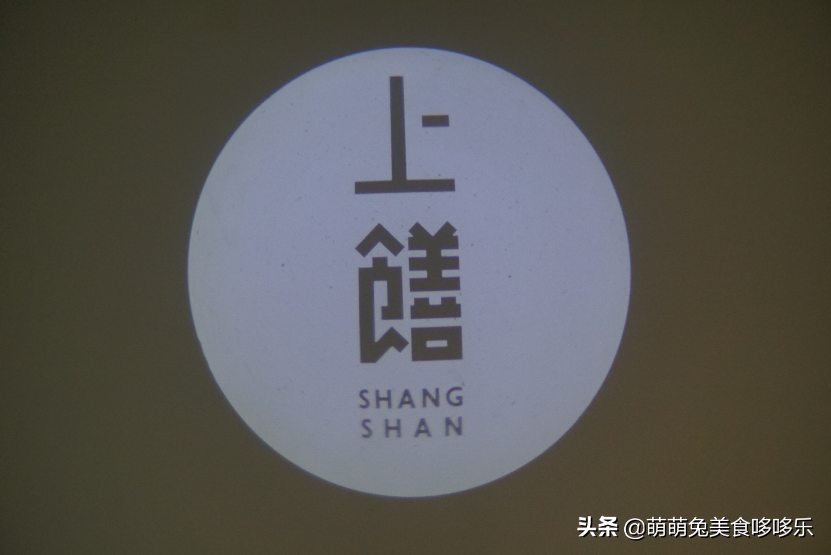 上饍·御上茗|清风不请，自然徐来，谷雨茶时，春意葱茏