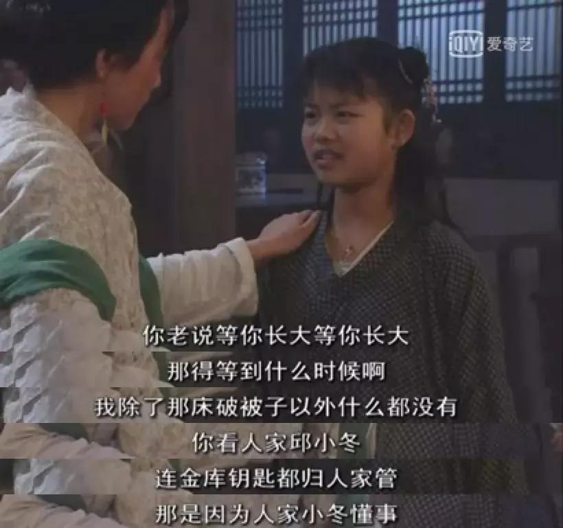 重刷80集《武林外传》，我整理出80个受用一生的职场道理