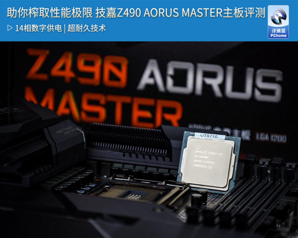 技嘉z490aorusultra评测,技嘉z490aorusmaster与gaming对比