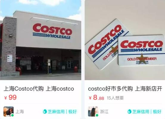 costco“茅台”事件,costco被挤爆