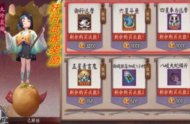 阴阳师铁鼠妖行试炼实战,阴阳师铁鼠活动彼岸花