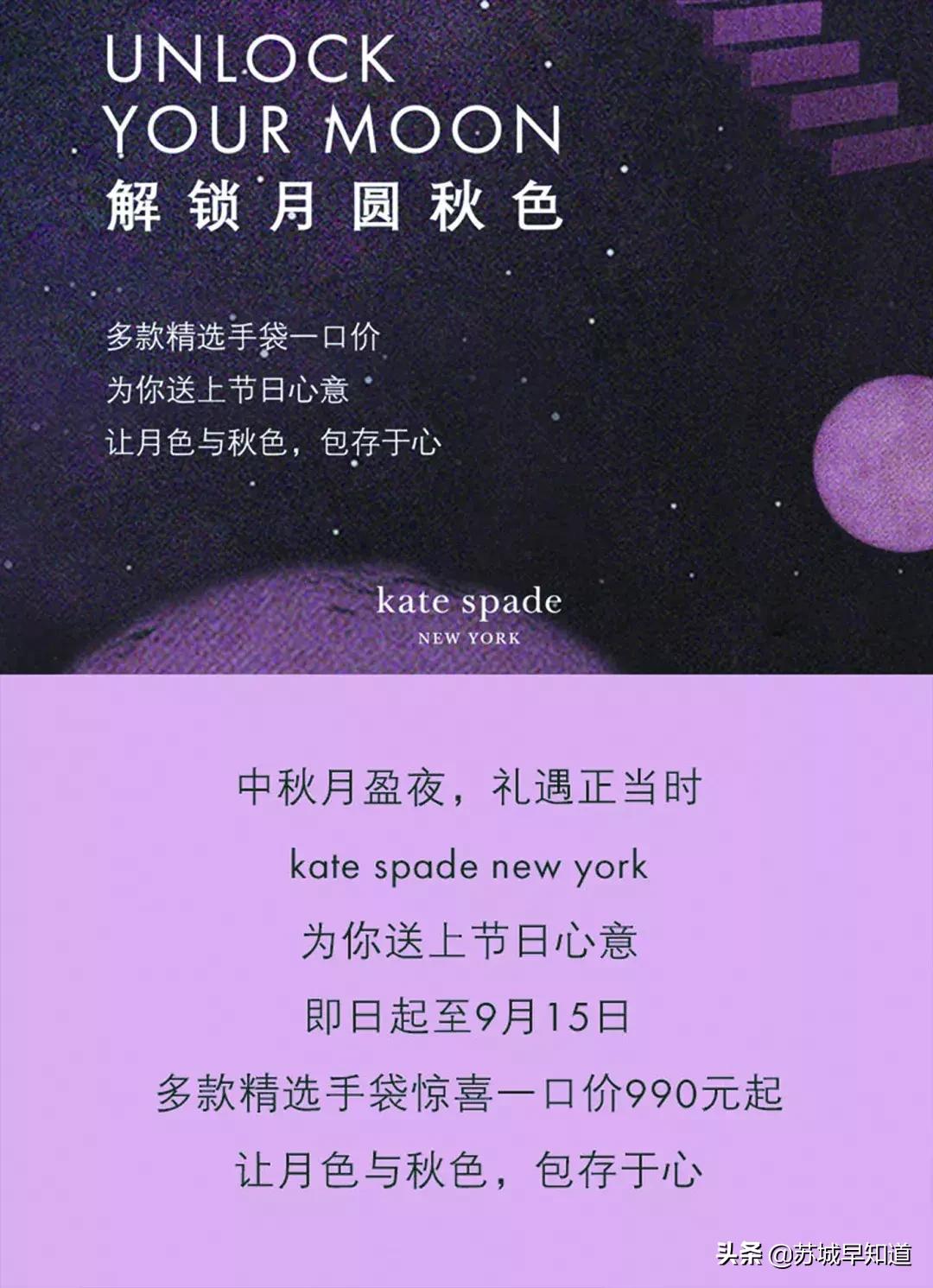 中秋逛村指南|VALENTINO,bash等大牌开启放价模式