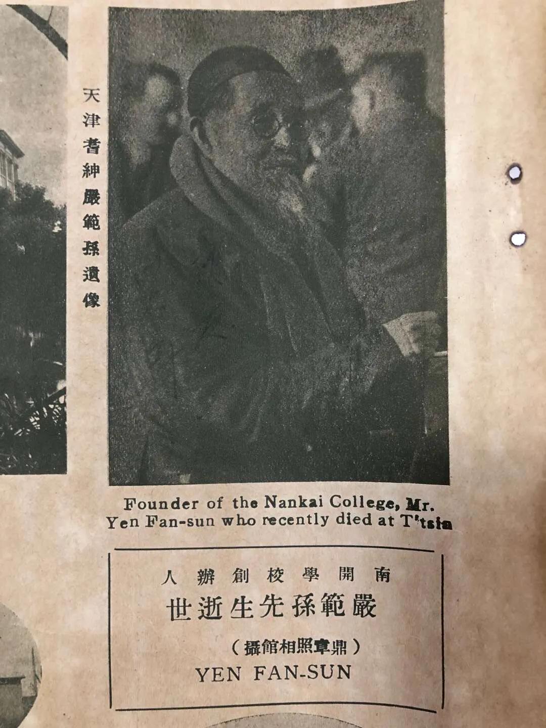 百年南开大学如何再现昔日辉煌,南开大学的成名史