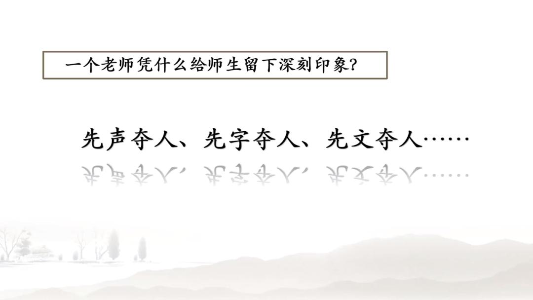 知名小语专家鱼利明：朗读是最好的语文教学法