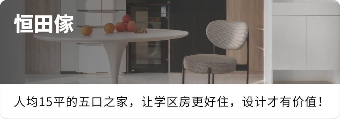 恒田家｜房顶能长猫，书屋变树屋！120平梦幻三口之家