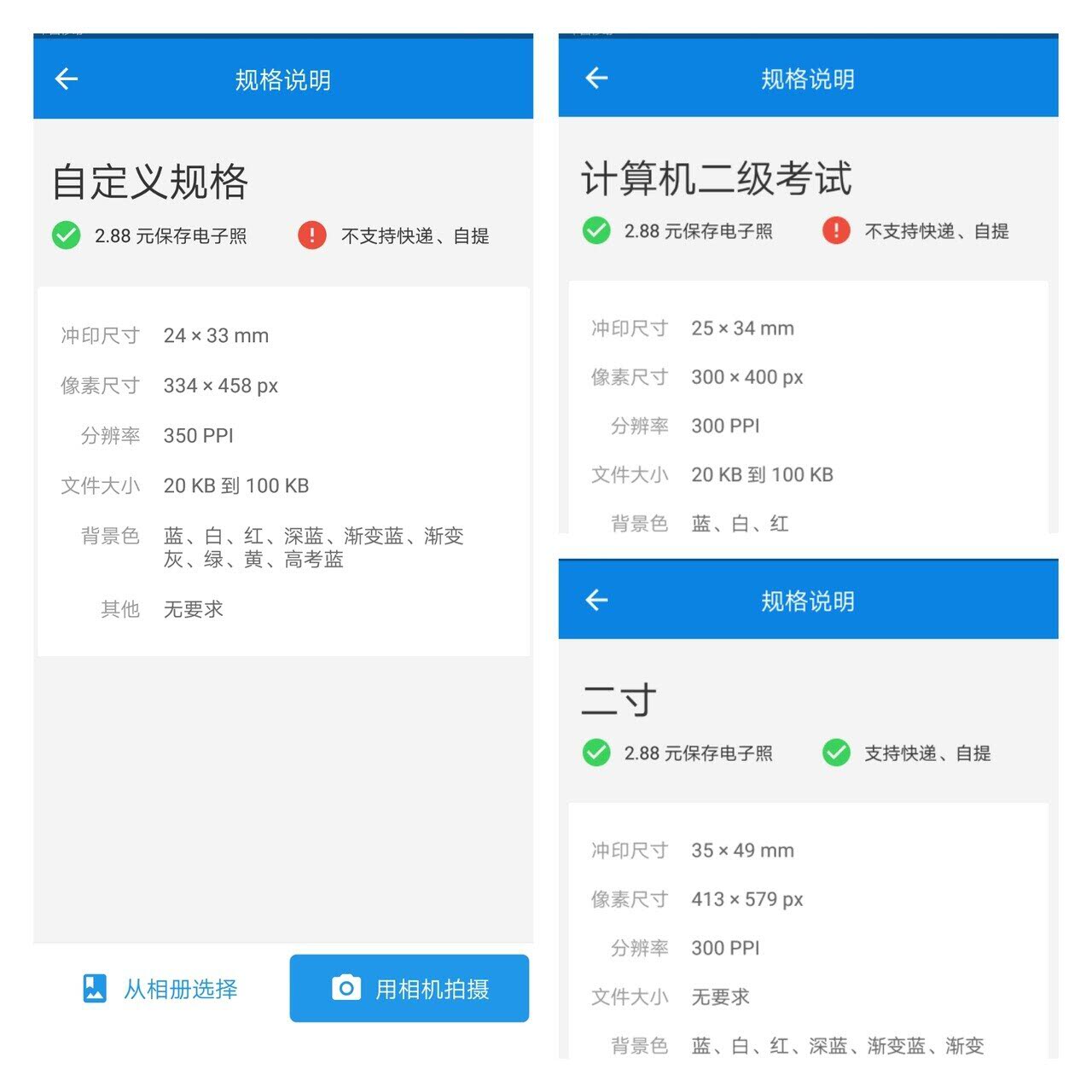 智能证件照app抖音,智能精美证件照app