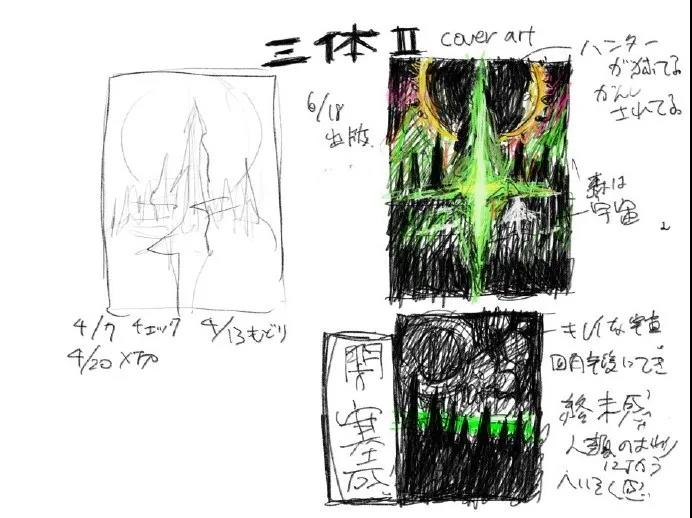 三体2在日本的反响,一口气解读三体2