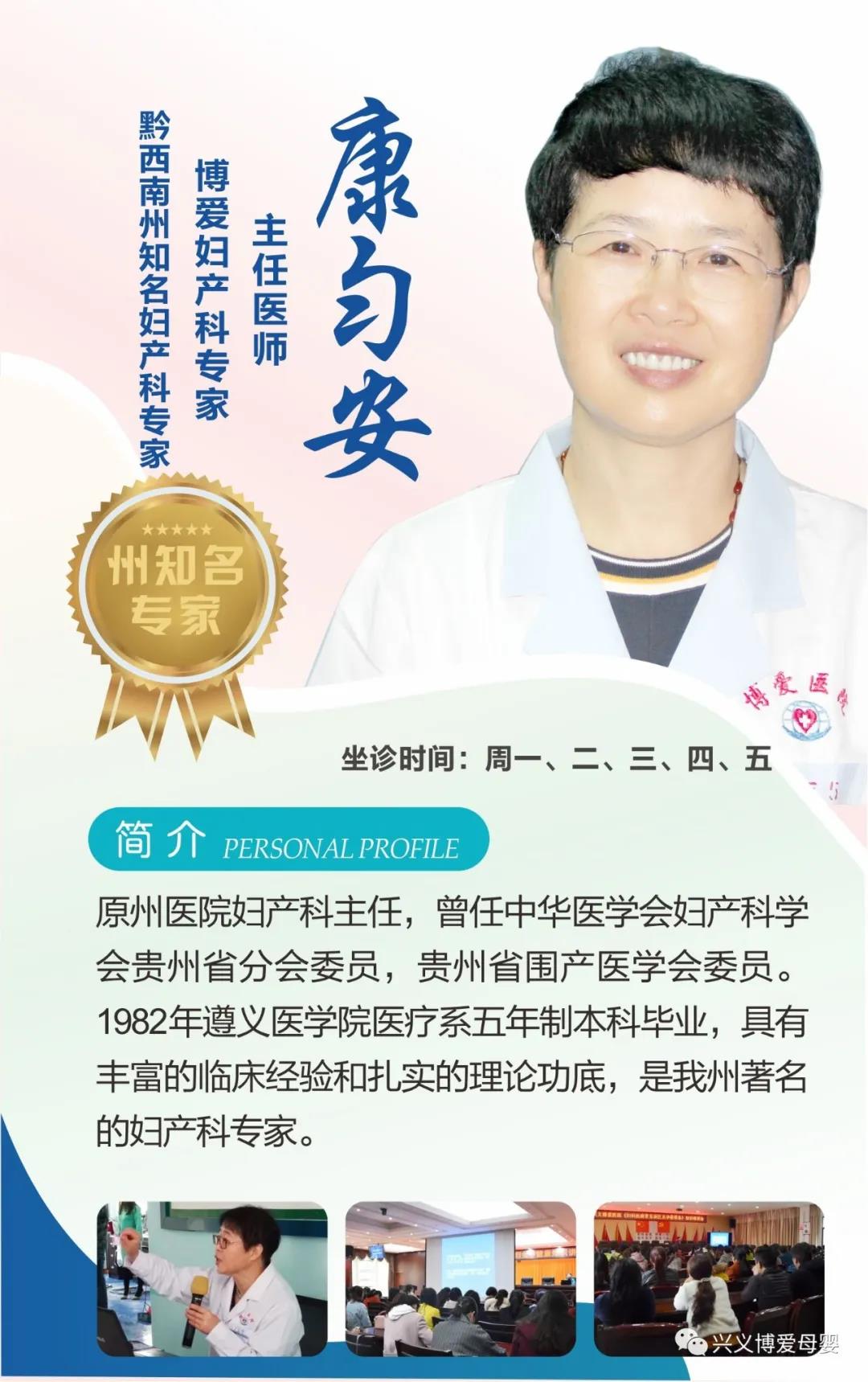 医讯专家坐诊时间调整通知,专家坐诊一览表