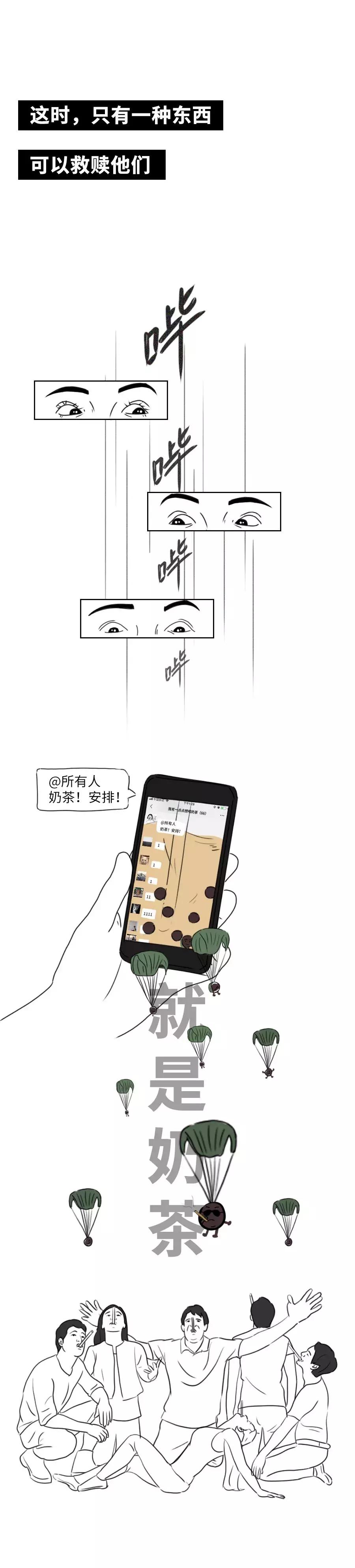 喝奶茶的简单漫画,喝奶茶的漫画人物