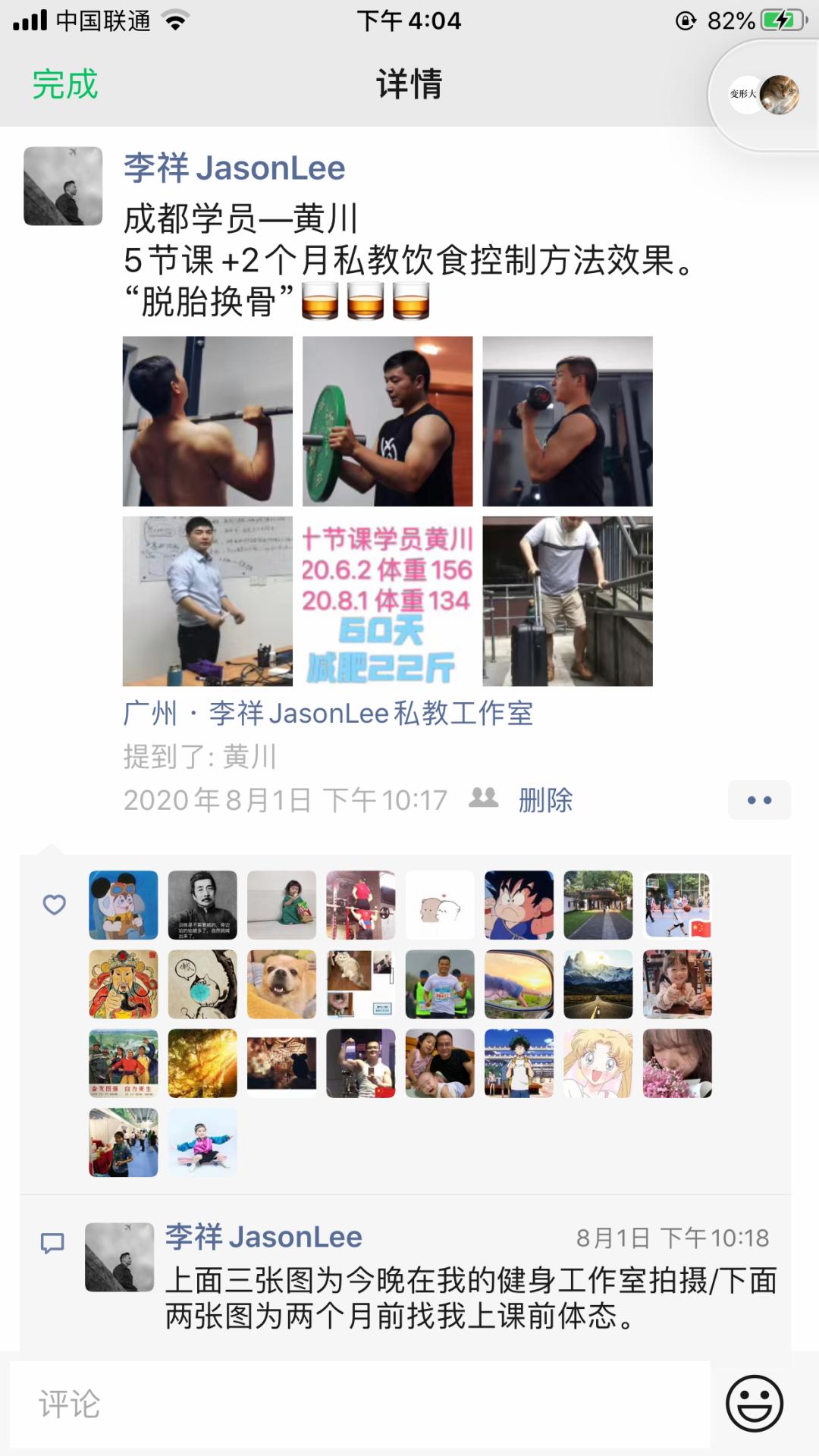 脱胎换骨让人焕然一新,脱胎换骨般的蜕变