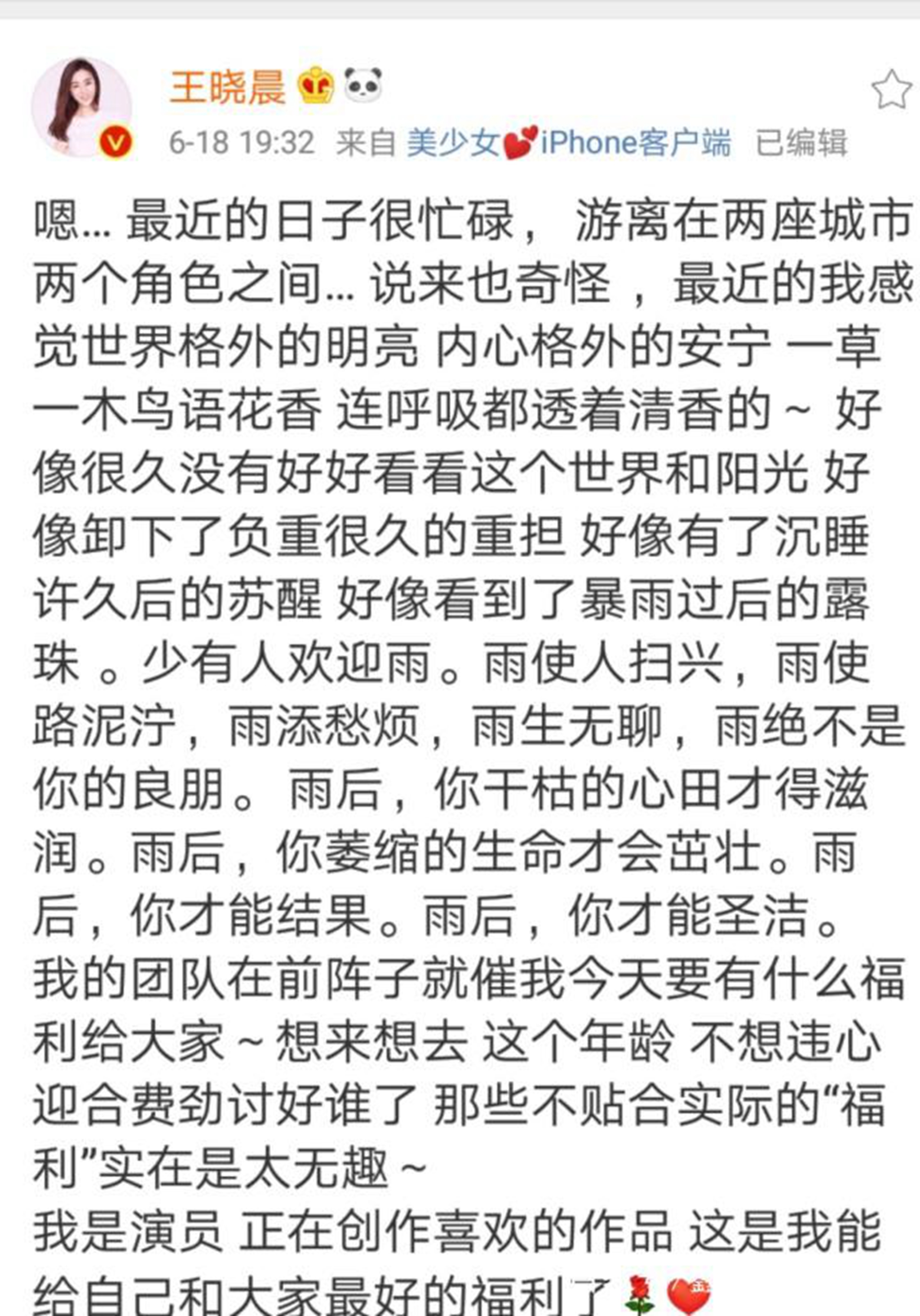 王晓晨气质绝美,王晓晨大气甜美知性率真
