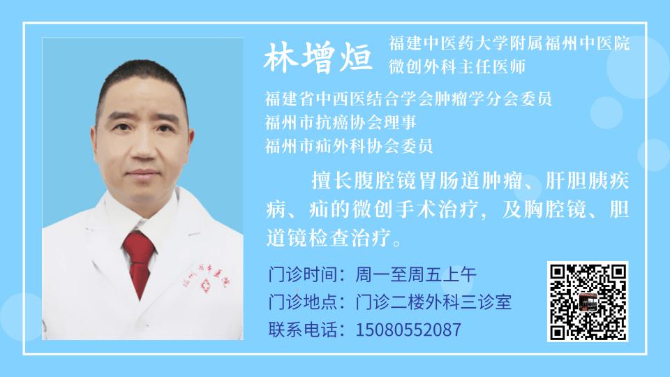 福州市中医院：有胆？无胆？来围观“微创双镜联合”保“胆”战