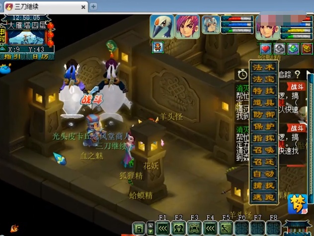 梦幻西游从0到化圣全满,梦幻西游化圣1-9攻略图片