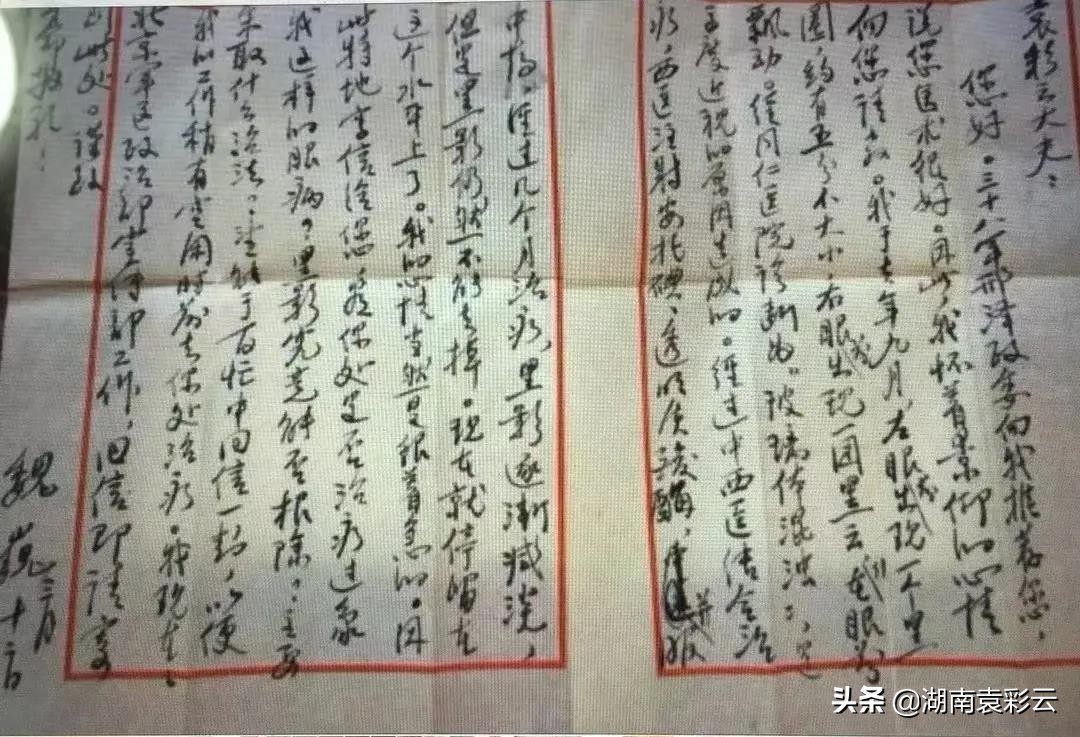 湖南袁彩云05‖香港女医生叶青与“袁彩云经验集”的缘分