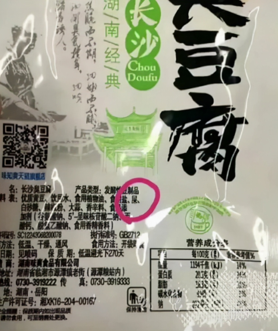 臭豆腐臭的原因,臭豆腐那么臭是不是加了屎