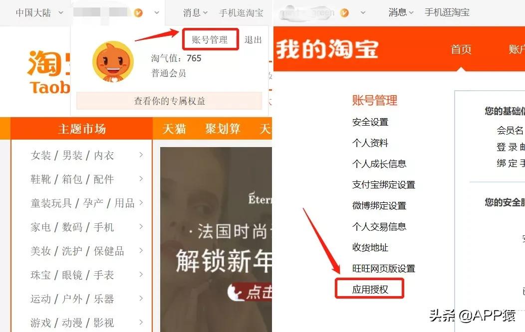濡備綍鏌ョ湅鏀粯瀹濈粦瀹氫簡鍝釜寰崥,鎬庝箞鏌ヨ鏀粯瀹濈粦瀹氱殑寰崥璐﹀彿