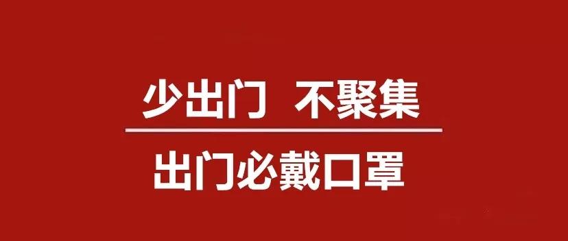 抗击疫情滁州在行动,疫情防控线上奋战