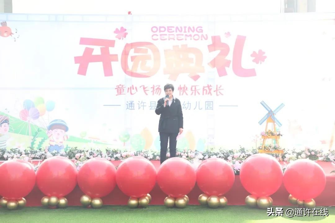 通许县启航幼儿园怎么样,通许县启航幼儿园